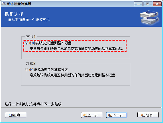 操作选择
