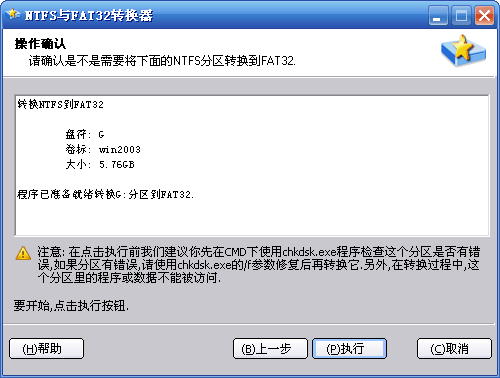 程序检查文件