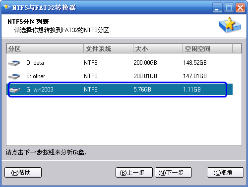 点击下一步