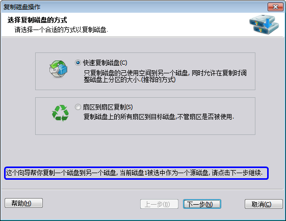 点击下一步