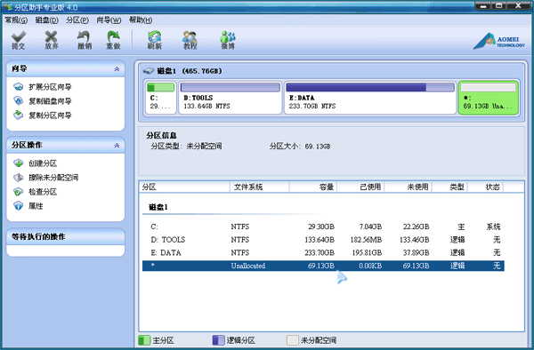 分区助手创建分区