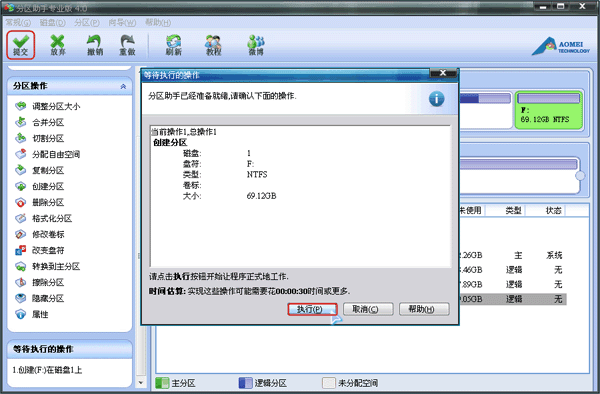 操作创建F盘操作