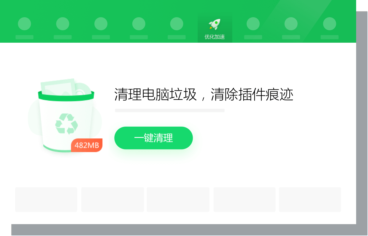 360卫士