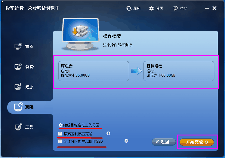 调整磁盘