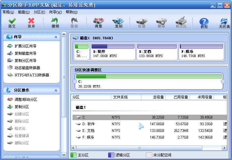 如何在windows下管理硬盘分区