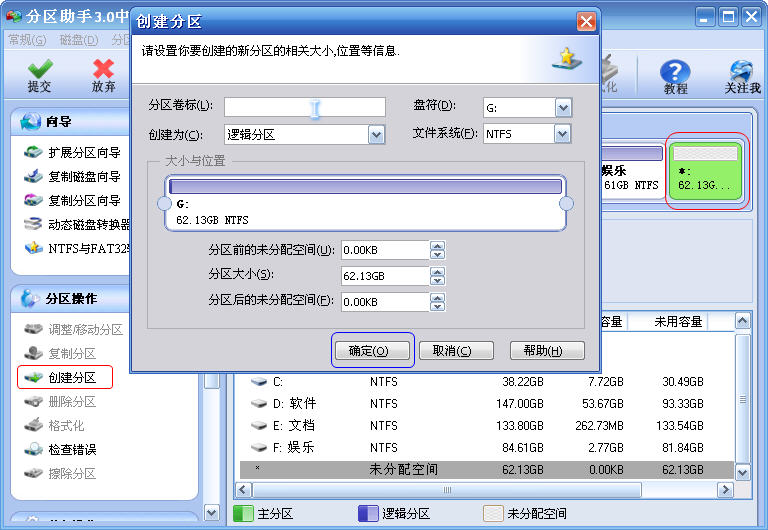 如何在windows下管理硬盘分区
