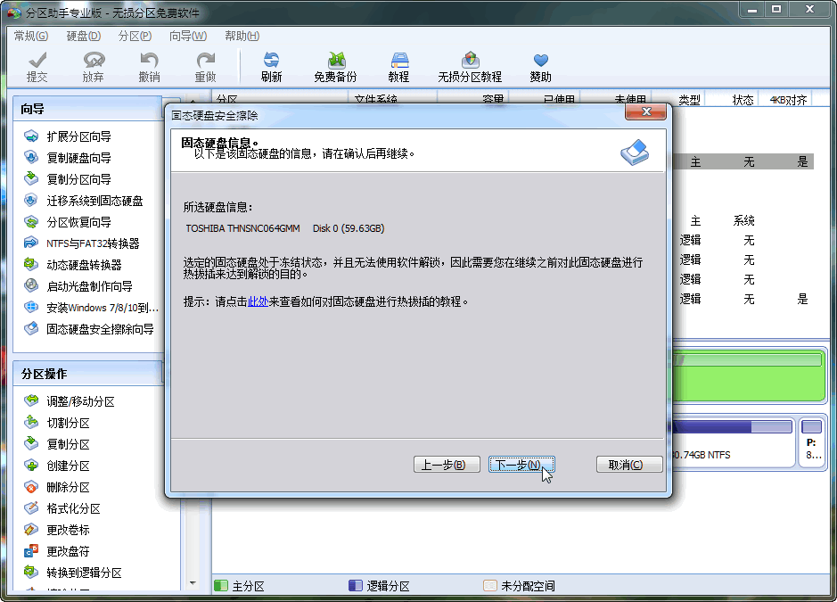 SSD信息 SSD信息