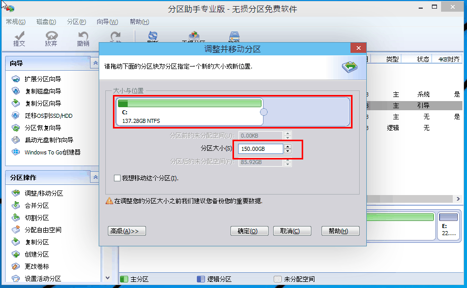 win10分区c盘压缩不了怎么办？win10无法压缩c盘的解决方法