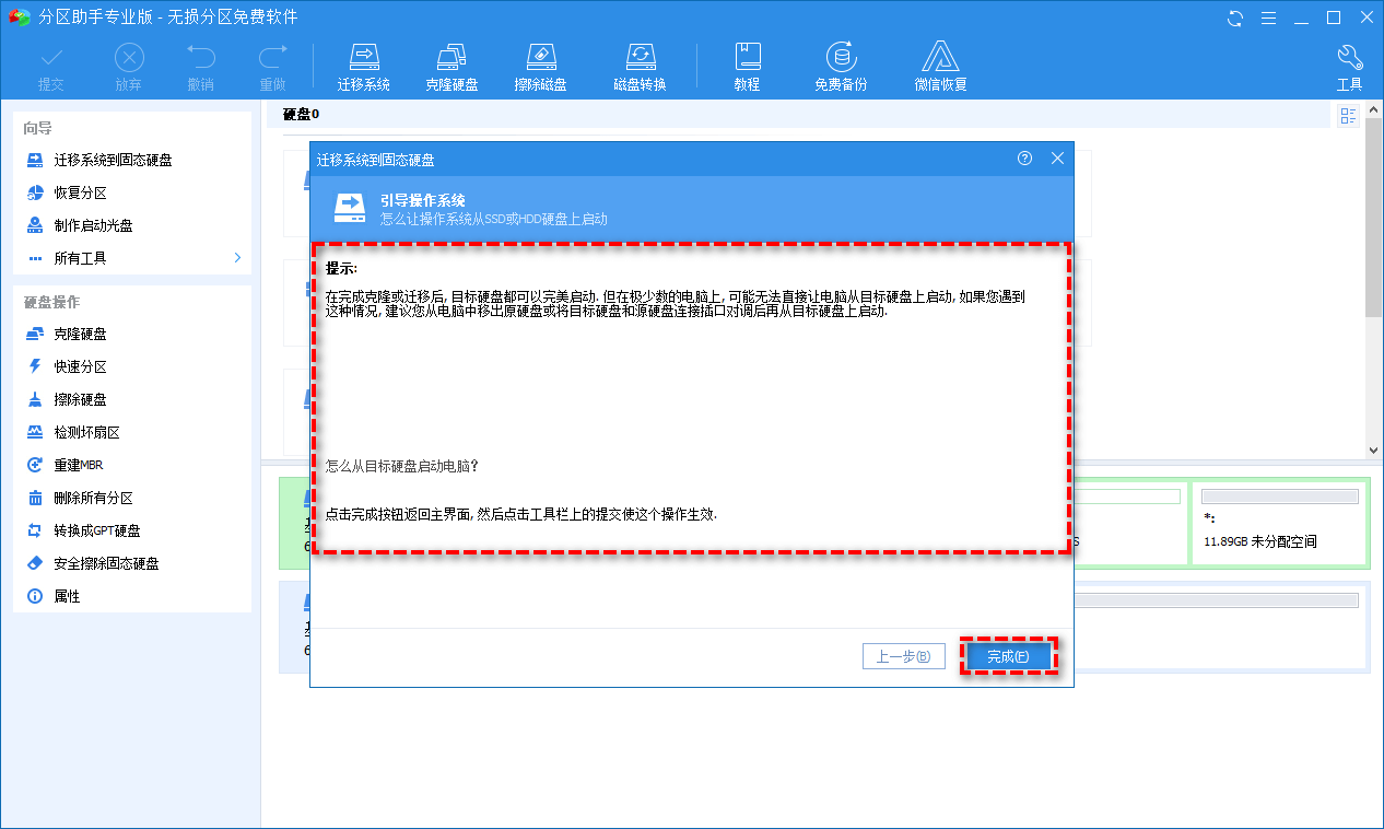 提交