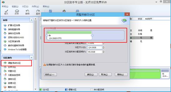 傲梅轻松备份专业版