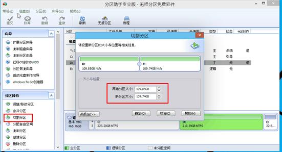 系统备份