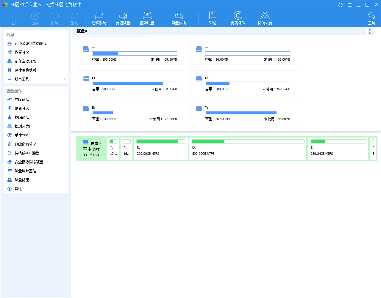 win10-partition-tool1.png