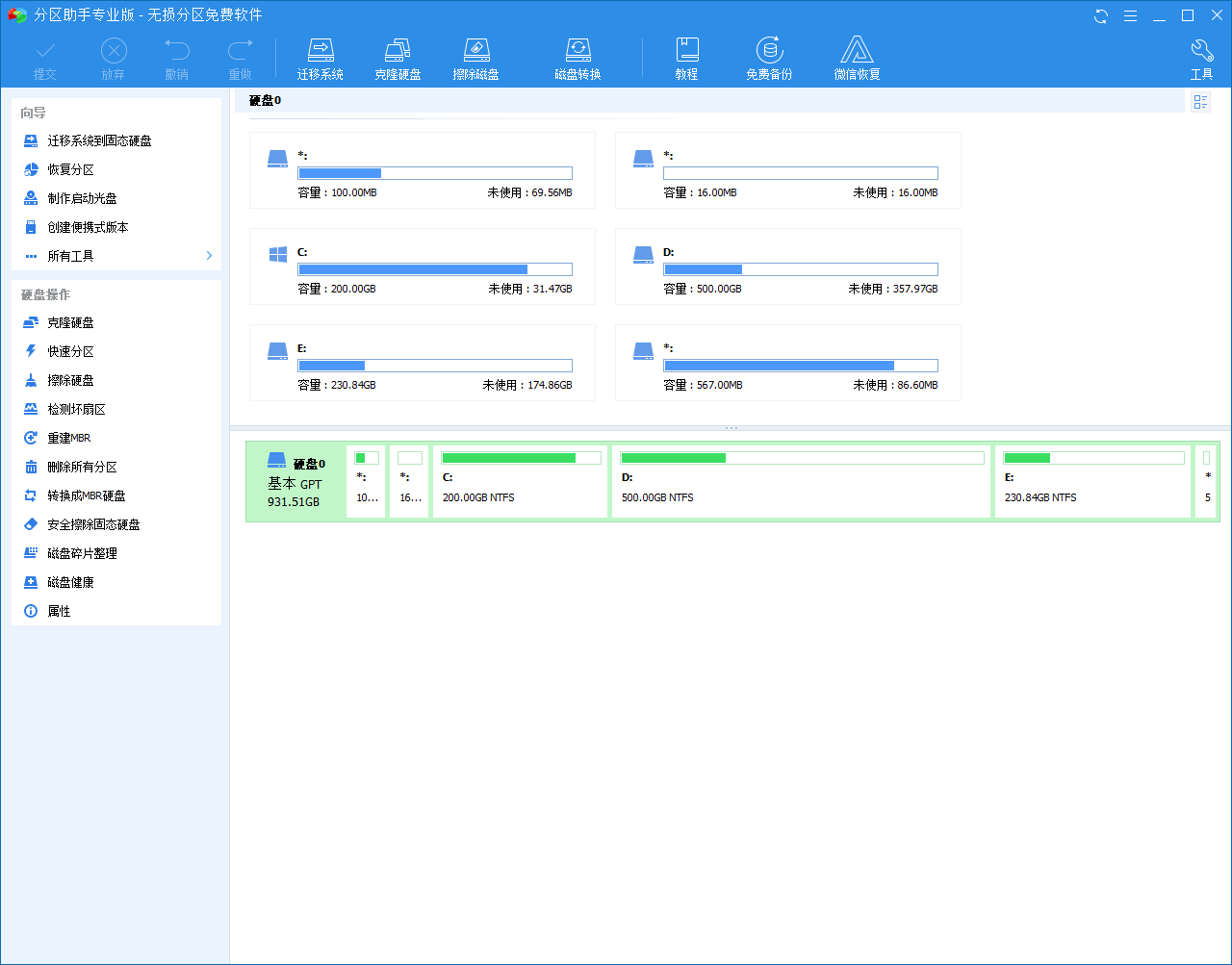 Win10 Partition Tool Win10 Partition Tool