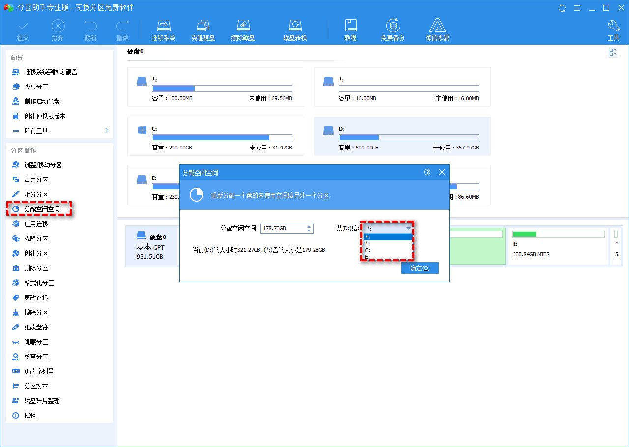 计算机win10分区软件,分区工具哪个好? win10系统分区助手值得拥有