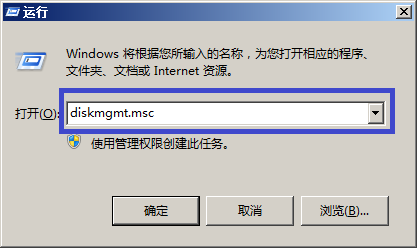 windows磁盘管理器